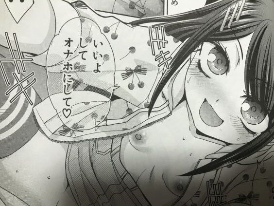 2023y0707eromangacc5555ccdt017