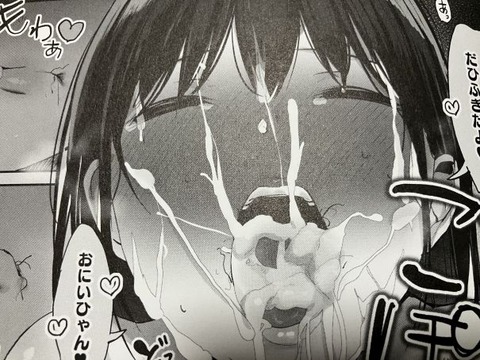 2025y0214eromangacc006