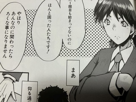 2025y1106eromangacc009