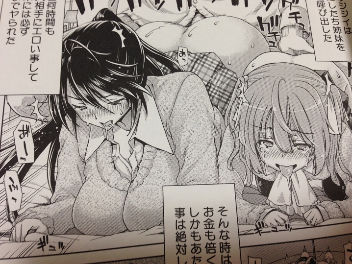 人間女子やオナホ女神が 過激的ｈでアヘ狂う 堀博昭さん新刊 メスオチｚ 強制妊活配合図鑑 感想 世代を越えた女性達が調教ｈで牝へと堕ちる群像エロス劇が非常に魅力的で最高 それは私の妄言だ