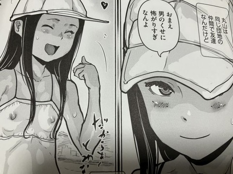 2025y0801eromangacc043