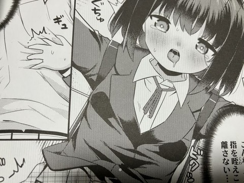 2025y0908eromangacc056