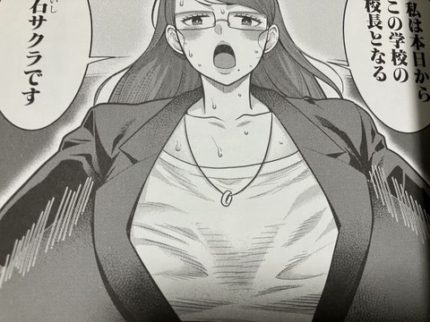 2025y0607eromangacc053