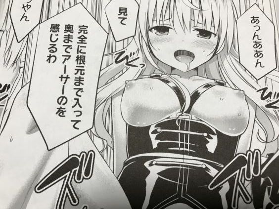 20181212eromangacc909lsfc029