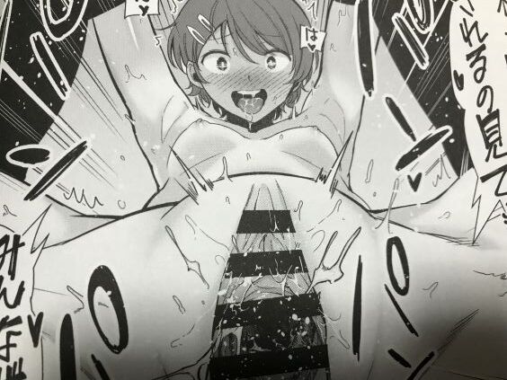 2023y0916eromangacc777urt009