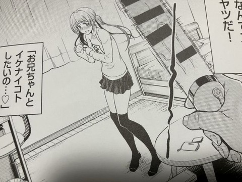 2025y1126eromangaanicc047