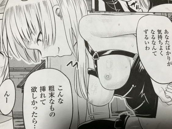 20181212eromangacc909lsfc027