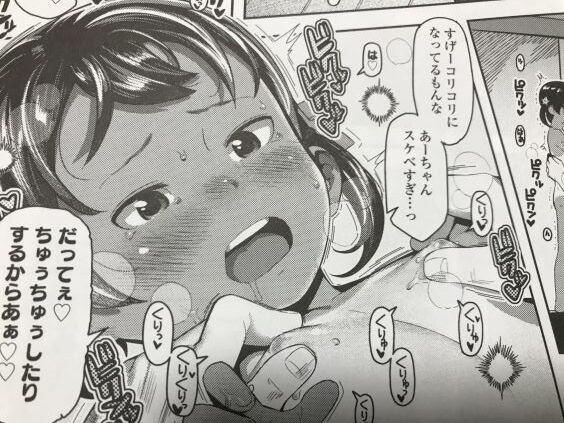 20191209eromanga101ftc049