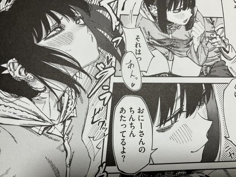 2025y0708eromangacc019