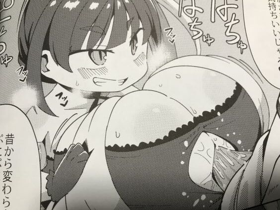 2022y0620eromangacc3333rtc026