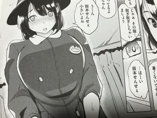 2020y1101eromangaccsaa101fe011