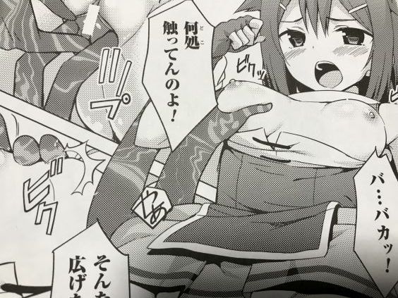 20181212eromangacc909lsfc035