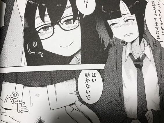 2024y0115eromangacc5555ghic040