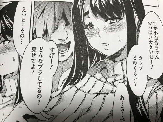 20191014eromangacc1001fftsze055