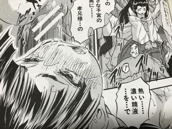 20181108eromangacc2012s023