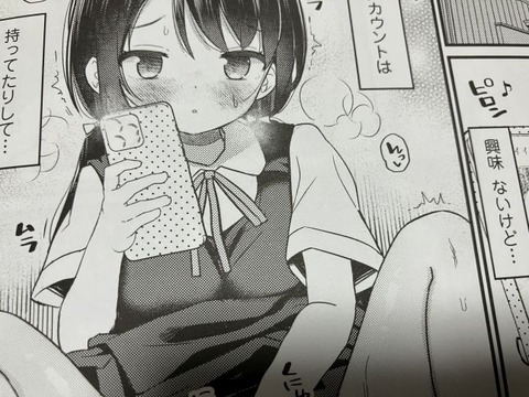 2025y0908eromangacc065