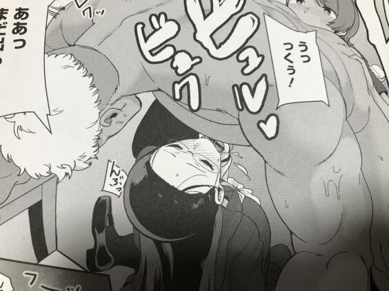 2023y0916eromangacc777urt014