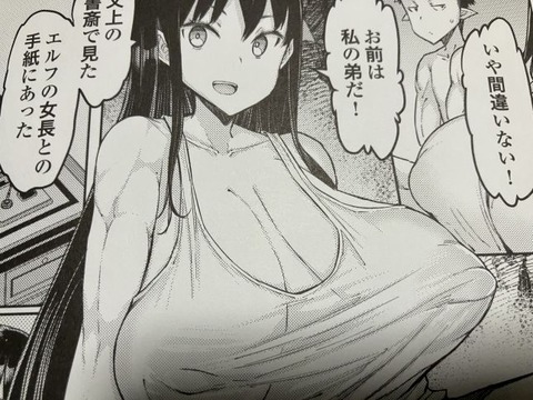 2025y1003eromangacc040