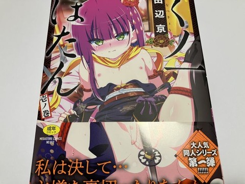 2025y0801eromangacc019