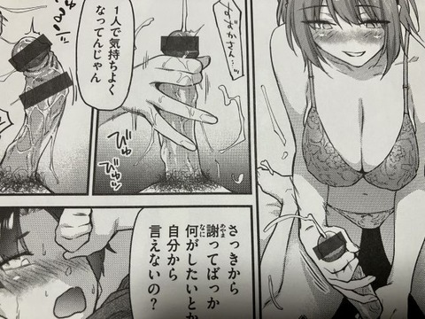 2025y1018eromangacc004