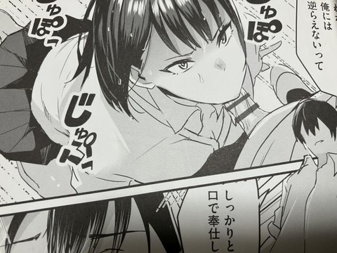 2025y0923eromangacc026