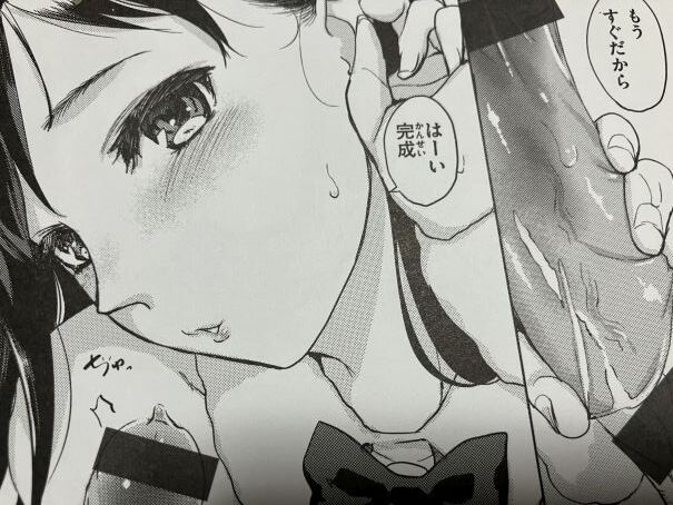 2024y905eroaniddcc031