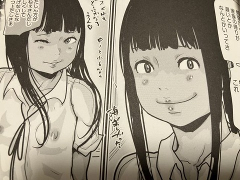 2025y0801eromangacc046