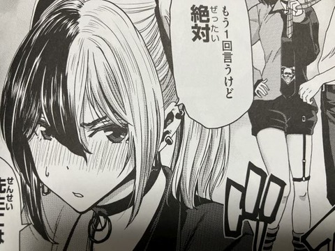 2024y1202eromangacc031