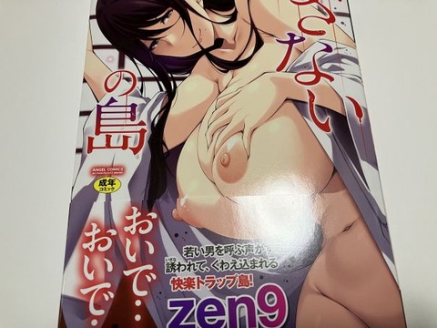 2025y0520eromangacc001