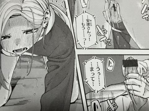 2025y0708eromangacc004