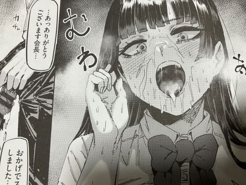 2025y1003eromangacc026