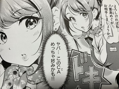 2024y1117eromangacc079