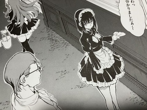 2025y1204eromangacc049