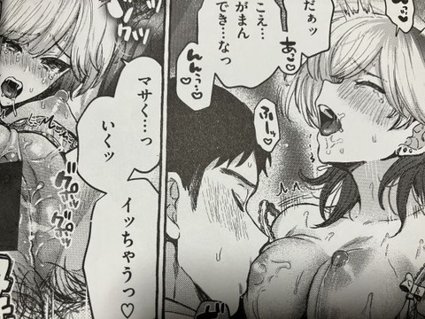 2024y1117eromangacc014