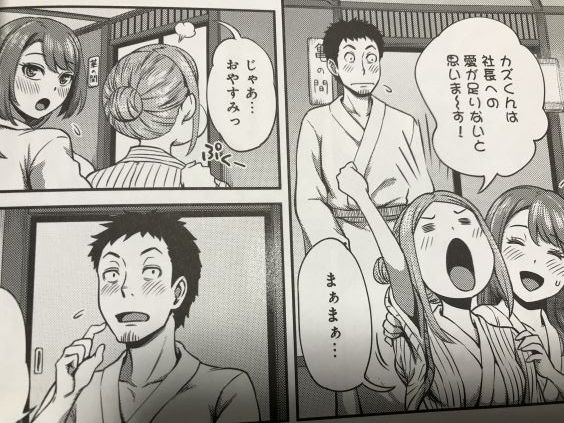 20190825eromangaccw1111ft043