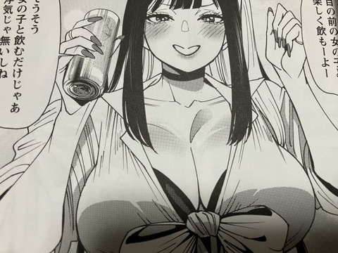 2025y0220eromangacc003