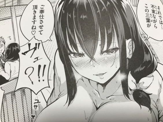 20190629eromangacc1001ftrr045