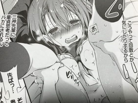 20191209eromanga101ftc020