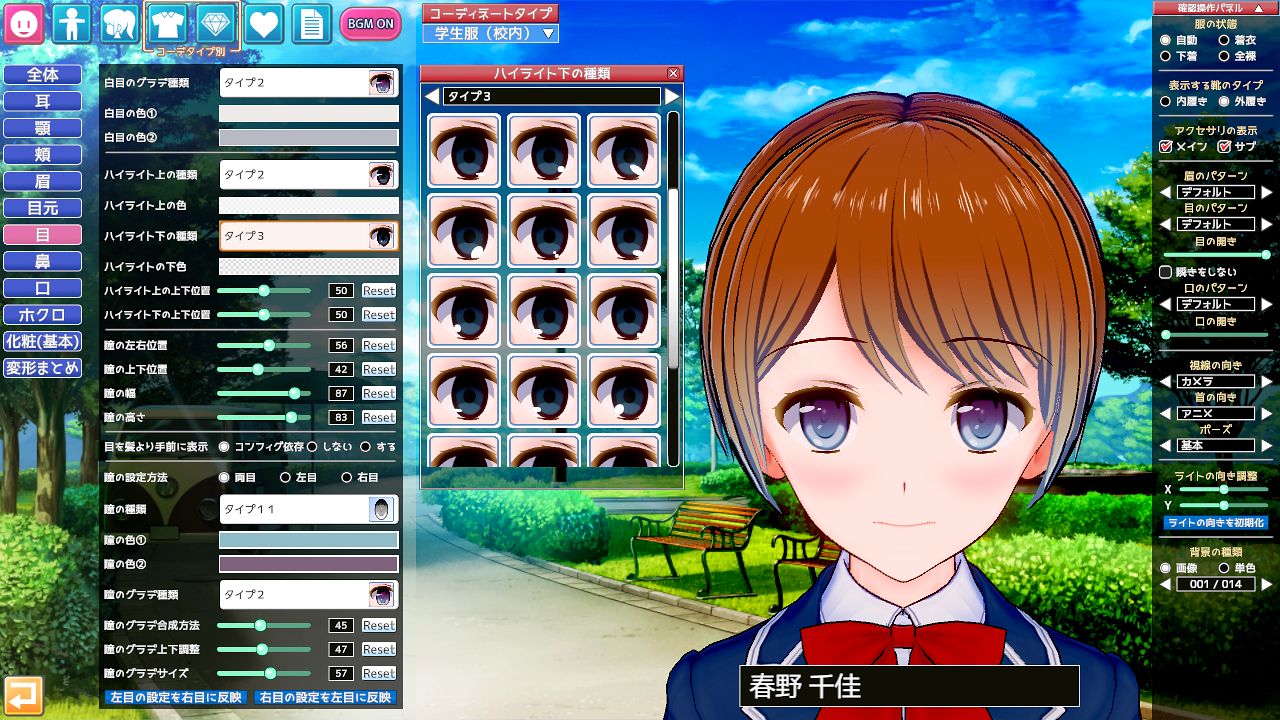 コイカツ エロgif レズプレイの配信が迫る!イリュ-ジョン新作「コイカツ!」のキャラエディットの自由度が高過ぎて面白くてヤバイ!? : それは私の妄言だ+