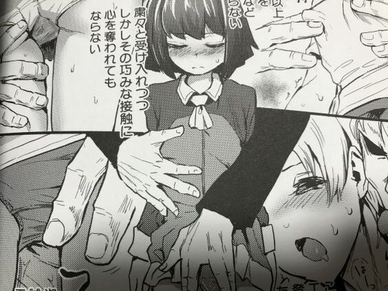 2023y0604eromangacc999fanl014