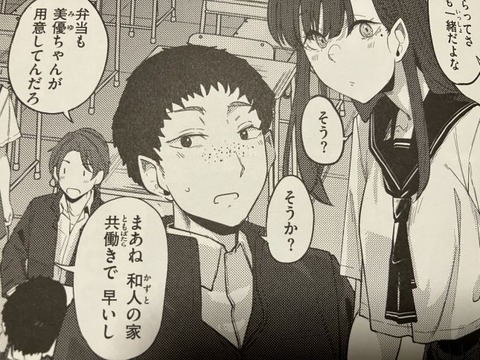 2025y1110eromangacc057