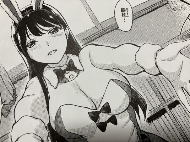 2024y905eroaniddcc029