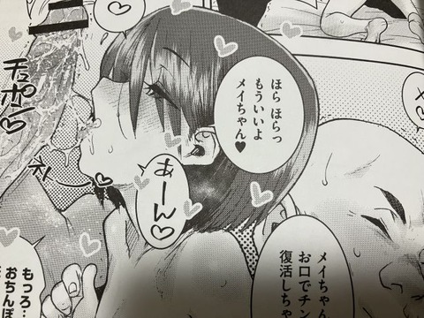 2026y0510eromangcc057