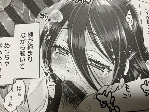 2024y1117eromangacc035