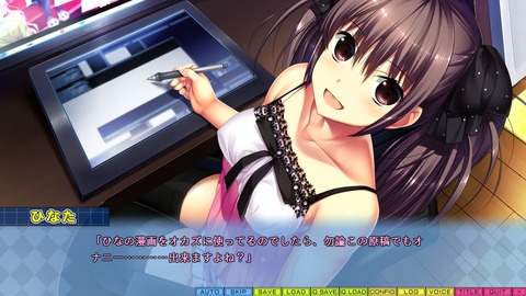 20181130eroge001ab103ft019