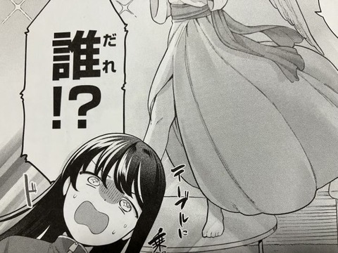 2025y0902eromangacc092