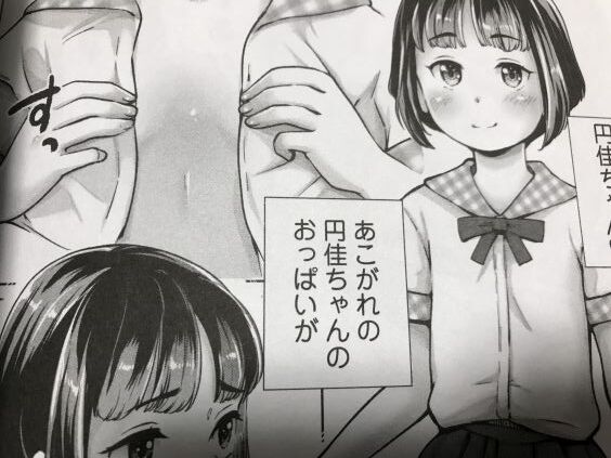 2023y0620eromangacc5555rtt025
