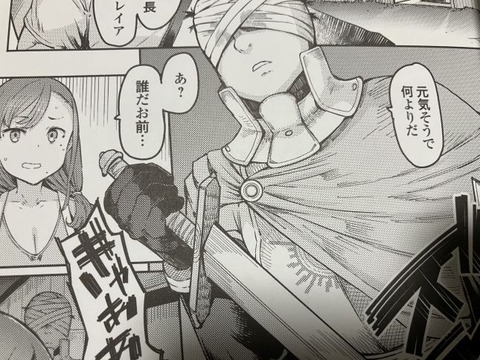 2025y1003eromangacc030