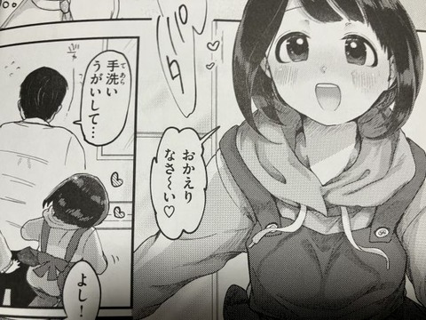 2025y0220eromangacc030