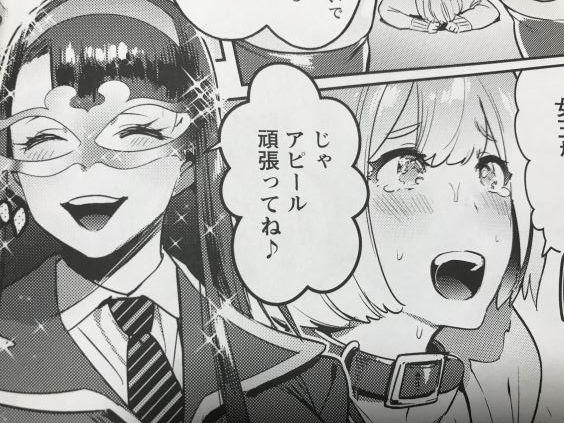 20191016eromangacc1001ffte071